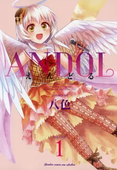 ANDOL cover