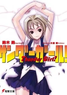 Thunder Girl! cover