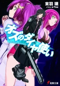 Diamond Master Oz cover