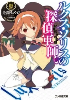 Lux Solis no Strategist cover