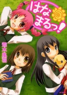 Hanamaru! cover