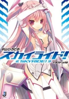 Skyride! cover