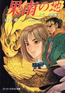 Kanan no Chi cover