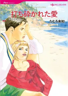 A Dangerous Infatuation cover