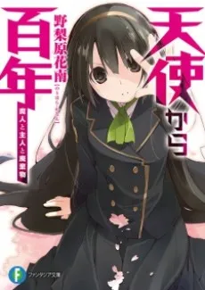 Tenshi kara Hyakunen cover