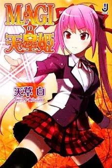 Magi no Twinkle cover