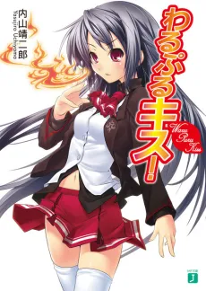 Waru Puru Kiss! cover
