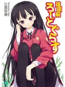 Shin Meikai Road Grass cover