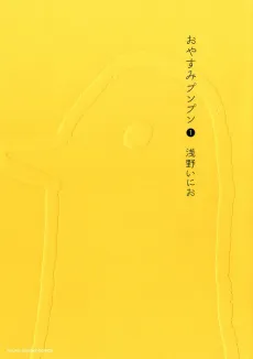 Goodnight Punpun cover