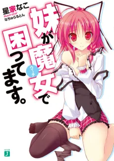 Imouto ga Witch de Komattemasu. cover