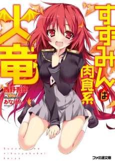 Suzumin wa Nikushokukei Karyu cover