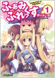 Family-Play or Complex? cover