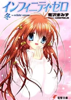 Infinity Zero cover
