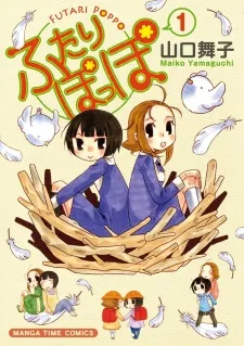 Futari Poppo cover