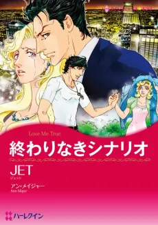 Love Me True cover