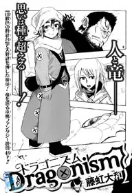 Dragonism cover