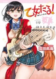 Otometal! cover