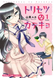 Torisetsu na Katekyo cover