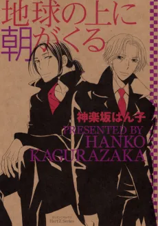 Oh, And a Bowl of Moxa is Coming cover