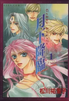 Late Advent cover