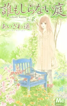 Daremo Shiranai Niwa cover