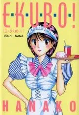 Ekubo! cover