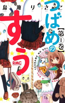 Tsubame no Suu cover