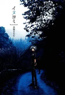 Inuyomi cover