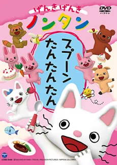 Genki Genki Nontan: Spoon Tan Tan Tan cover