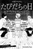 Tabidachi no Hi cover