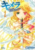 Kimera Final Chronicle cover