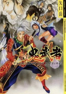 Onimusha: Twilight of Desire cover