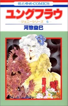 Jung Frau cover