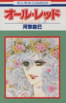 All Red cover