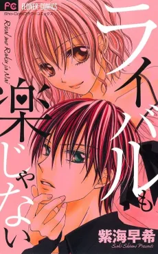Rival mo Raku ja Nai cover