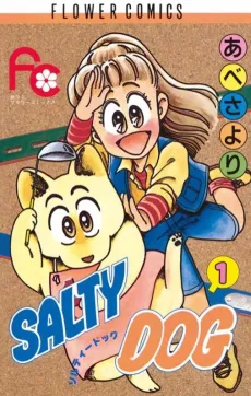 Salty Dog cover