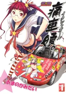 Itasha Girl cover