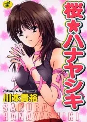 She is Only My Idol cover
