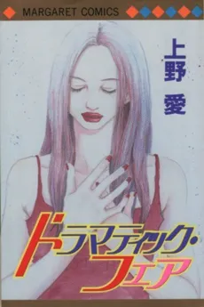 Dramatic Fair cover