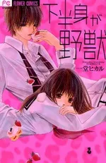 Kahanshin ga Yajuu cover