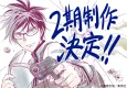 Kill Ao 2nd Season cover