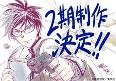 Kill Ao 2nd Season cover