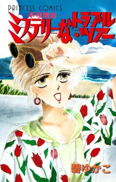 Mystery na Trouble Tour cover