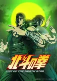 Hokuto no Ken: FIST OF THE NORTH STAR Part 2 cover