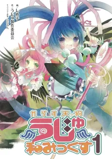 Karasu Tengu Uju Nago Mix cover