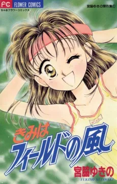 Heart ni Whistle! cover