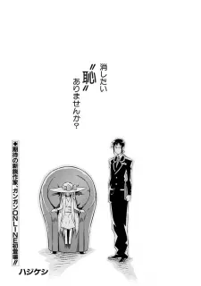 Hajikeshi cover