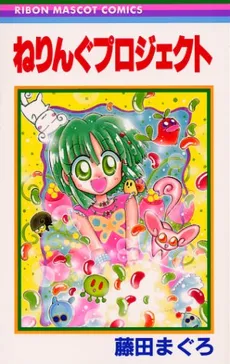 Neringu Project cover