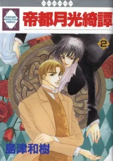 Teito Gekkou Kitan cover