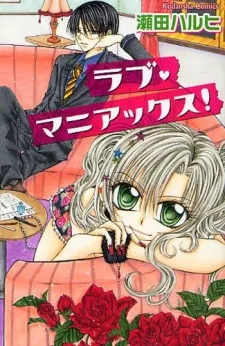Love Maniacs! cover